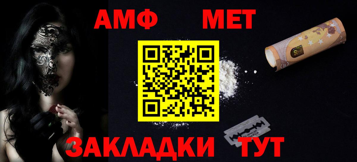 Amphetamine  Амфетамин VHQ  Вход с VPN  дарк нет состав  АМФ  Гусиноозёрск 
