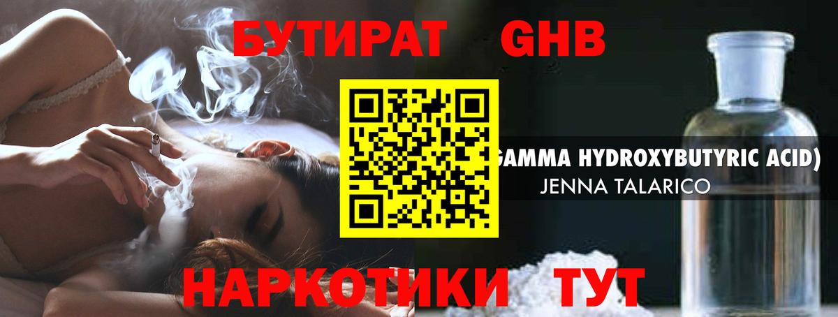 Гусиноозёрск  БУТИРАТ оксана  Вход с VPN 