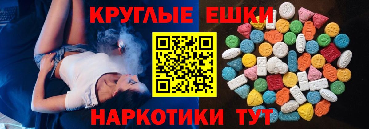 Ecstasy ешки  Вход с VPN  Экстази  Гусиноозёрск 