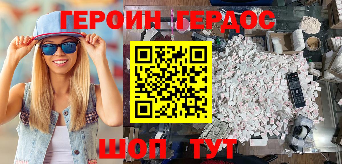 Героин белый  Вход с VPN  Гусиноозёрск 