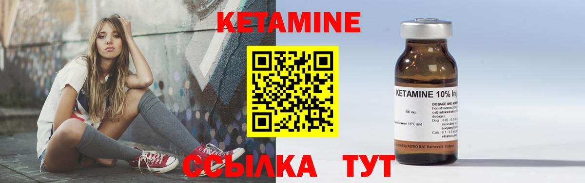Гусиноозёрск  Кетамин VHQ  Вход с VPN 