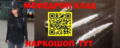 мефедрон VHQ Камышлов