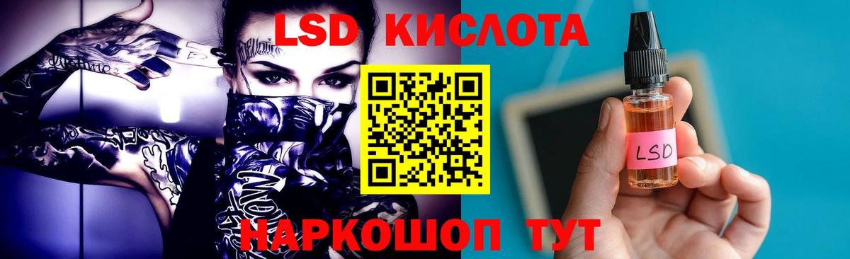 ЛСД экстази  ЛСД экстази кислота  Вход с VPN  Лсд 25 экстази кислота  Гусиноозёрск 
