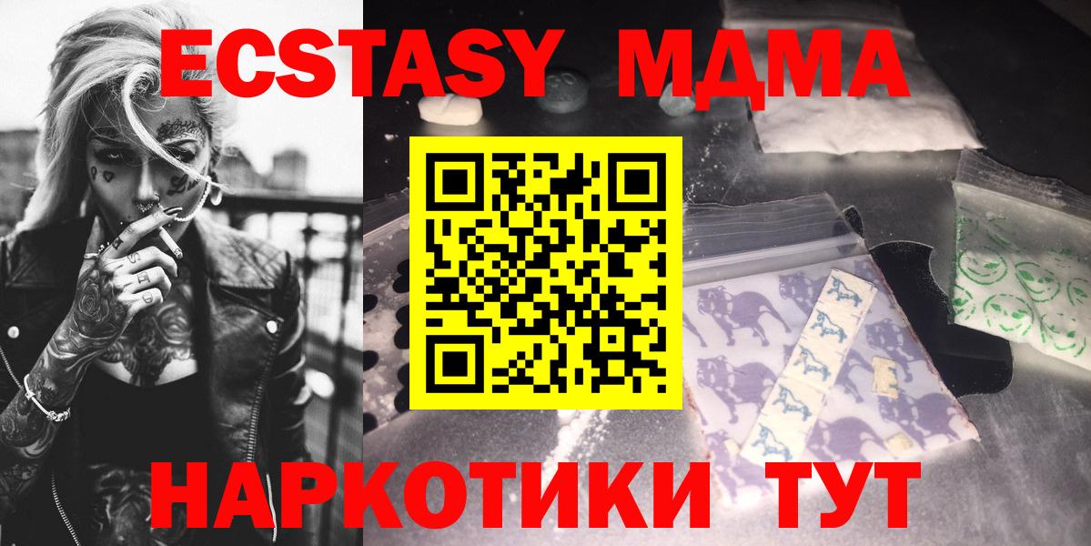 МДМА VHQ  МДМА  Гусиноозёрск  МДМА crystal  Вход с VPN 