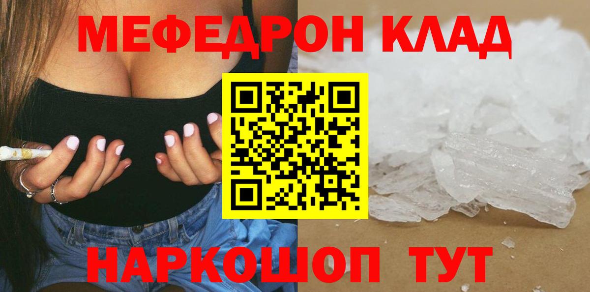 МЕФ кристаллы Гусиноозёрск