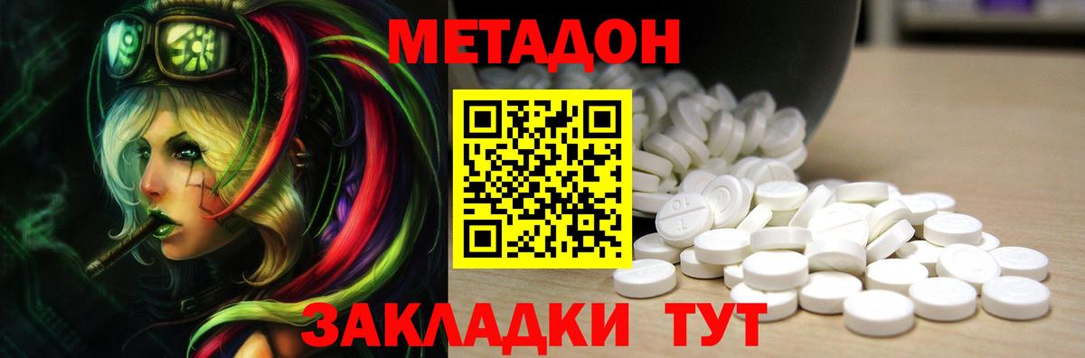 Гусиноозёрск  МЕТАДОН VHQ  Вход с VPN 
