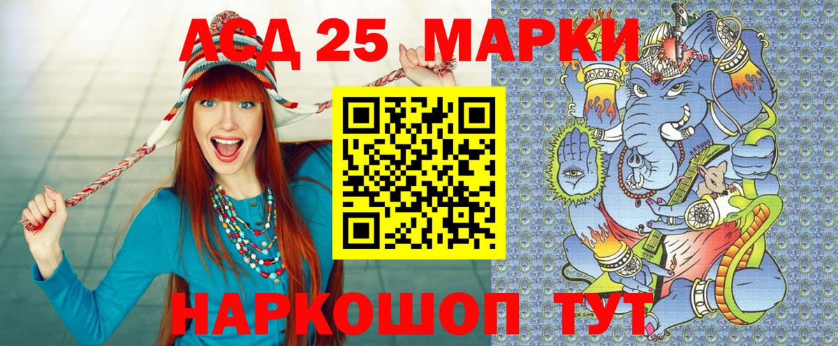 Наркотические марки 1,8мг Гусиноозёрск