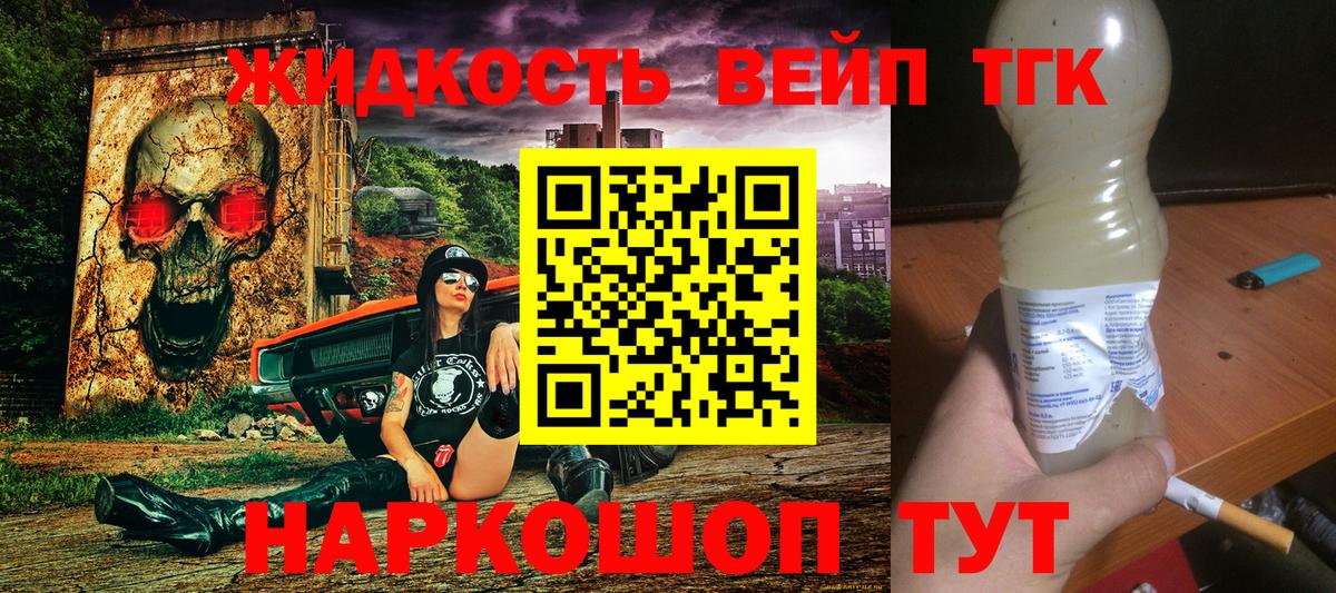 ТГК гашишное масло  Вход с VPN  Гусиноозёрск  Дистиллят ТГК вейп с тгк 