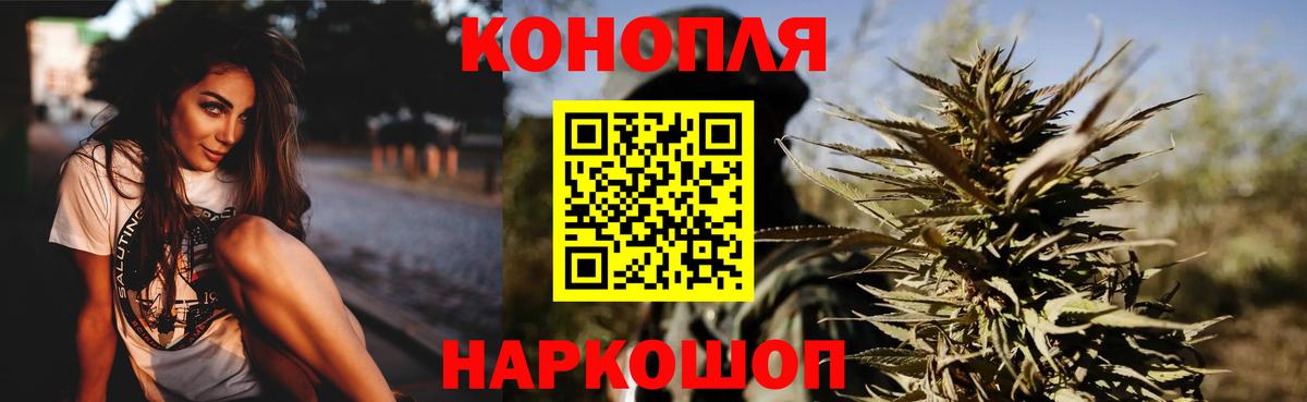 Гусиноозёрск  Бошки Шишки Ganja  Конопля гибрид  Канабис семена  Вход с VPN 